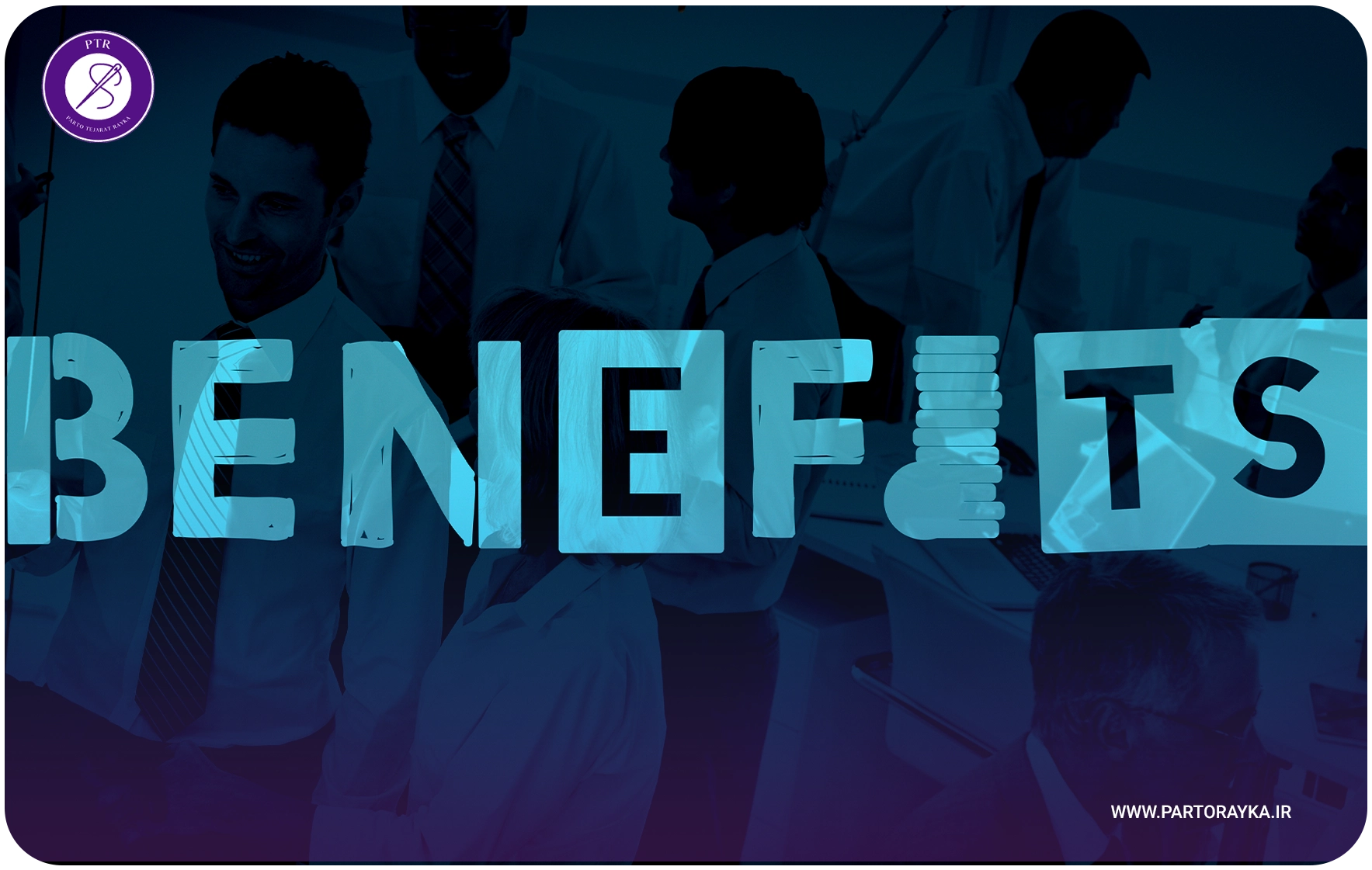 مزایای استفاده از لباسکار یکسره